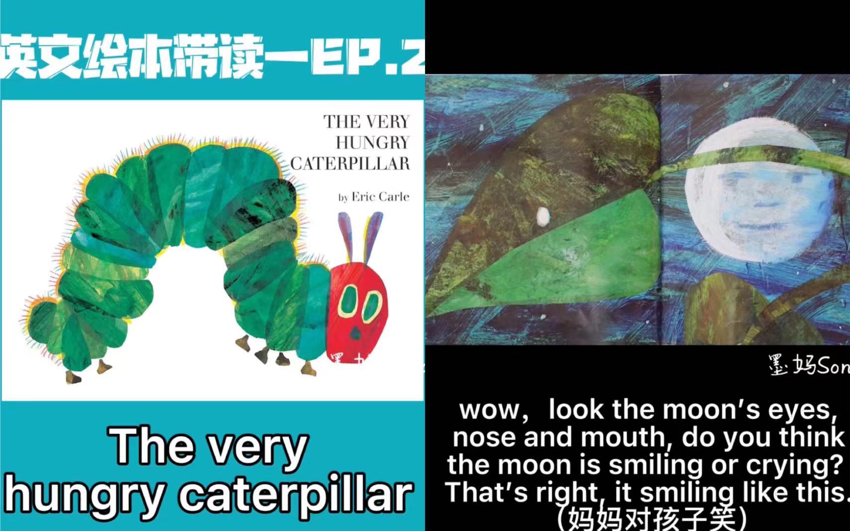 [图]英文绘本带读|Ep.2very hungry caterpillar 好饿的毛毛虫