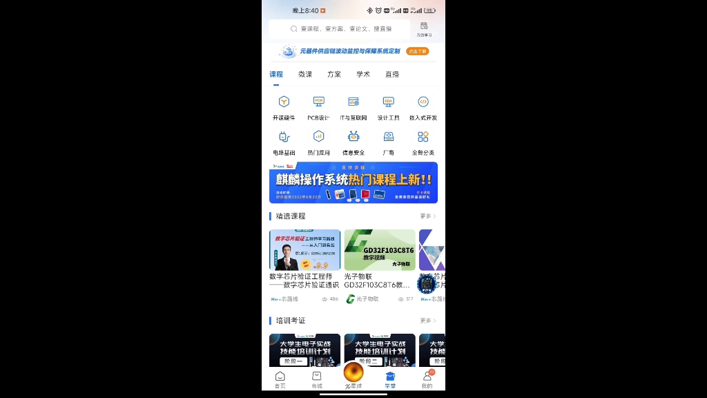 查芯片 查企业 就用芯查查!哔哩哔哩bilibili