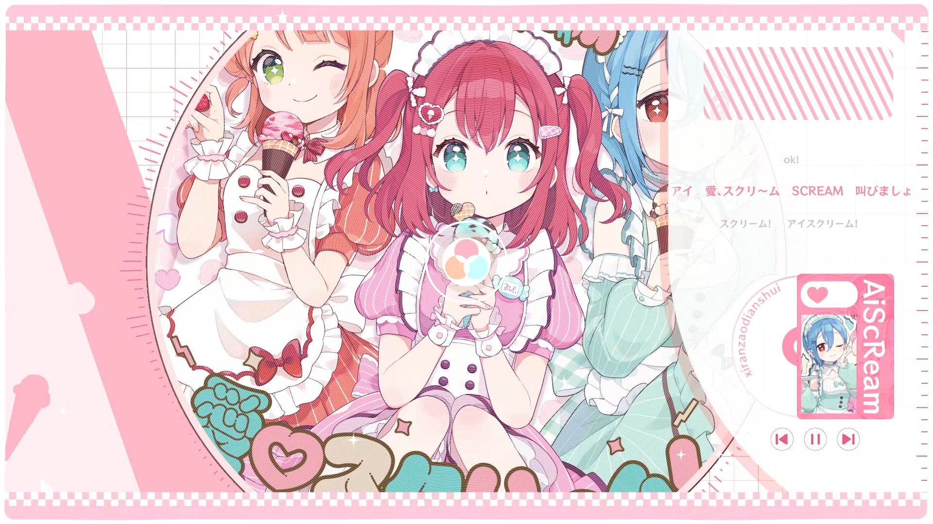 【PV练习】愛♡スクリ～ム！