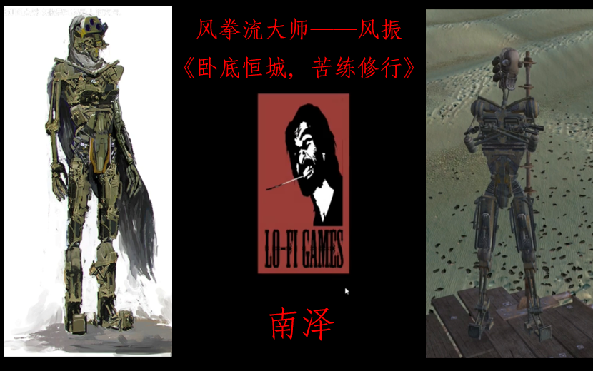 kenshi剑士骨人武师的崛起