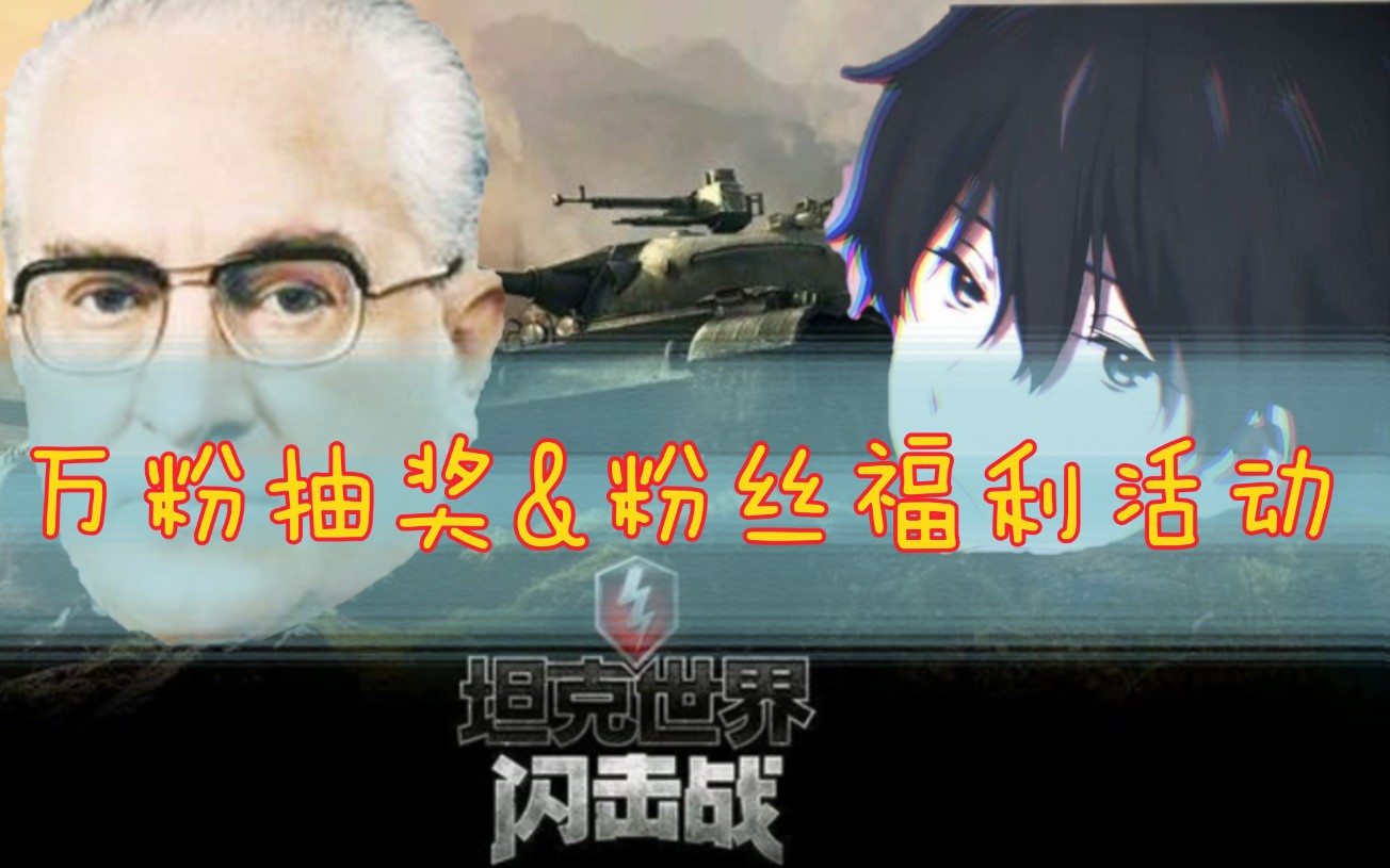 【安德】万粉福利&抽奖活动介绍哔哩哔哩bilibili