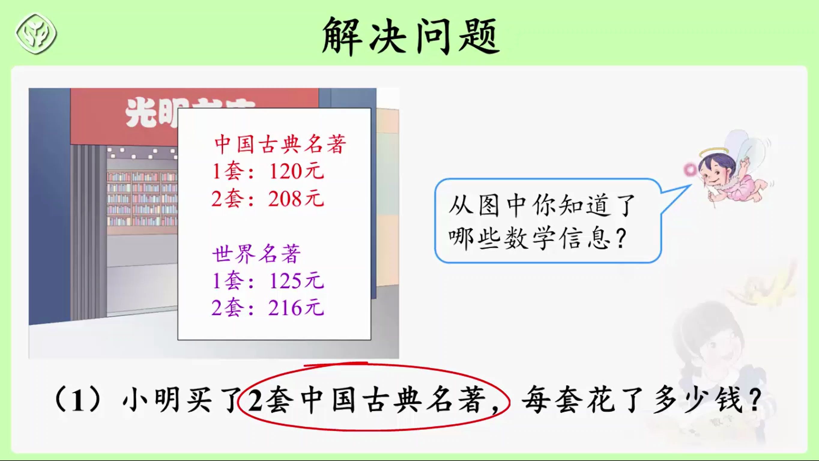 [图]3月3日周二_第三节_数学_商中间有0的除法