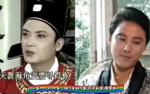 Download Video: 30多年了，谁才是87版红楼梦第一帅哥？（高宏亮贾琏？侯长荣柳湘莲？）