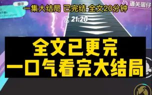 Download Video: 【全文已更完】我爸每个月比我一定要花完三百万零花钱，这不就是我做梦的素材吗？