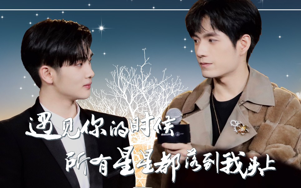 【南以颜喻】遇见你的时候所有星星都落到我头上