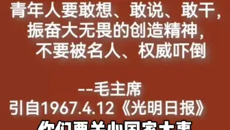 永远不要忘了阶级斗争
