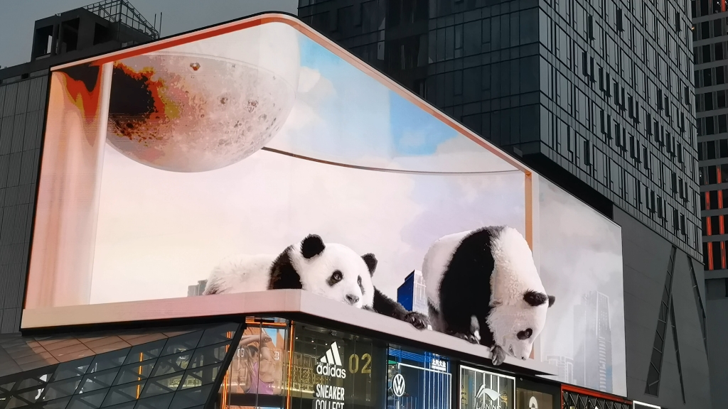 太古里3d裸眼熊猫