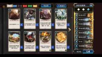 白蓝衍。卡组暂定