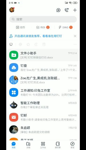 小慧云盒钉钉文档转微信小程序打印视频哔哩哔哩bilibili