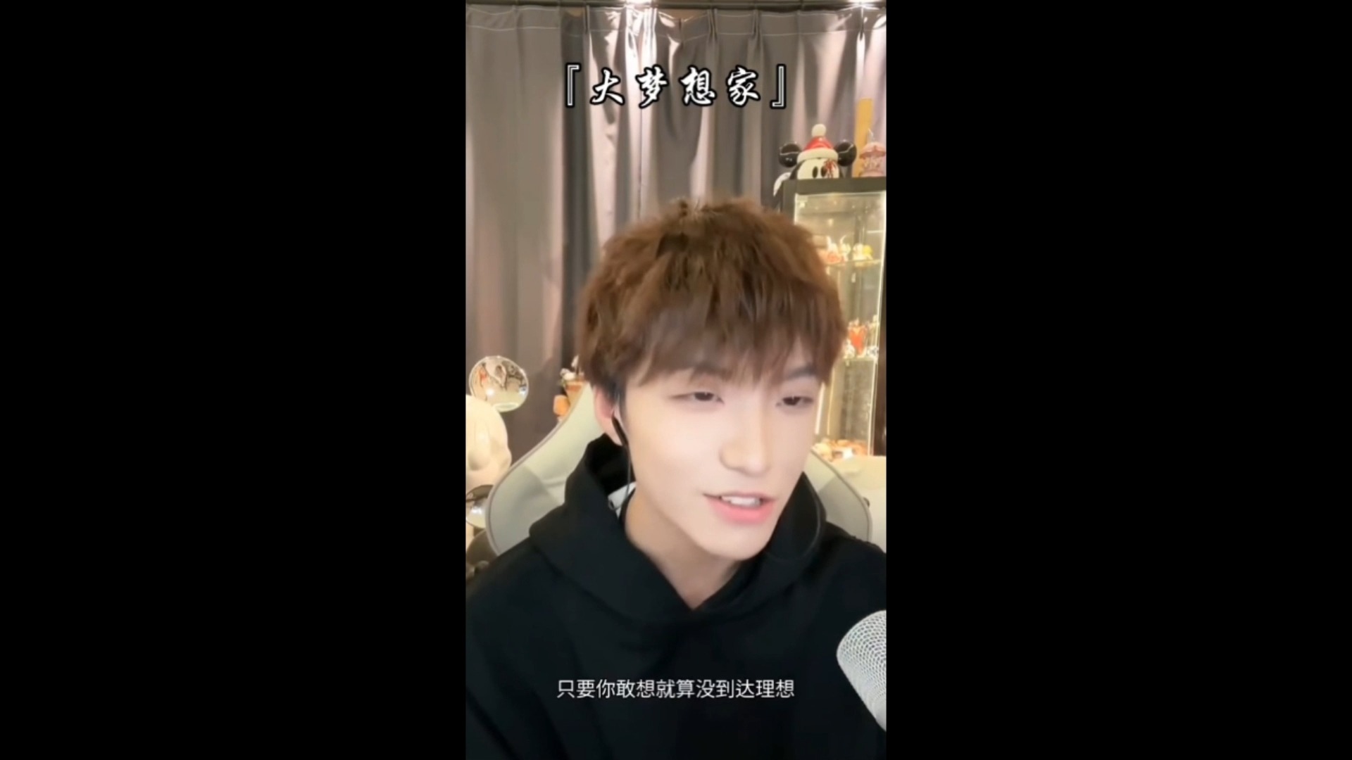 《大梦想家》-小源儿