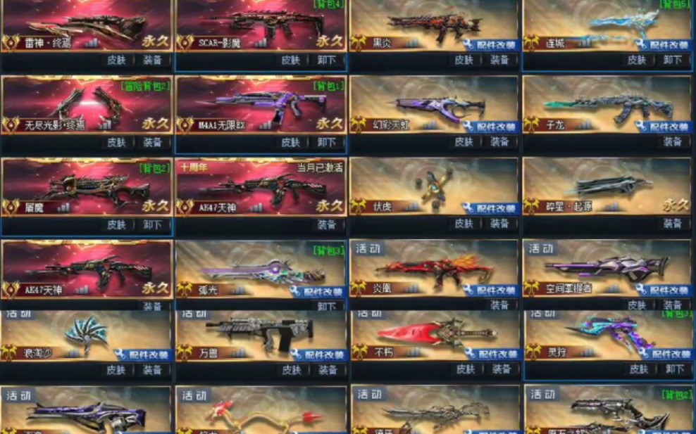 生死狙击退游出号,无注册邮箱走盼之.