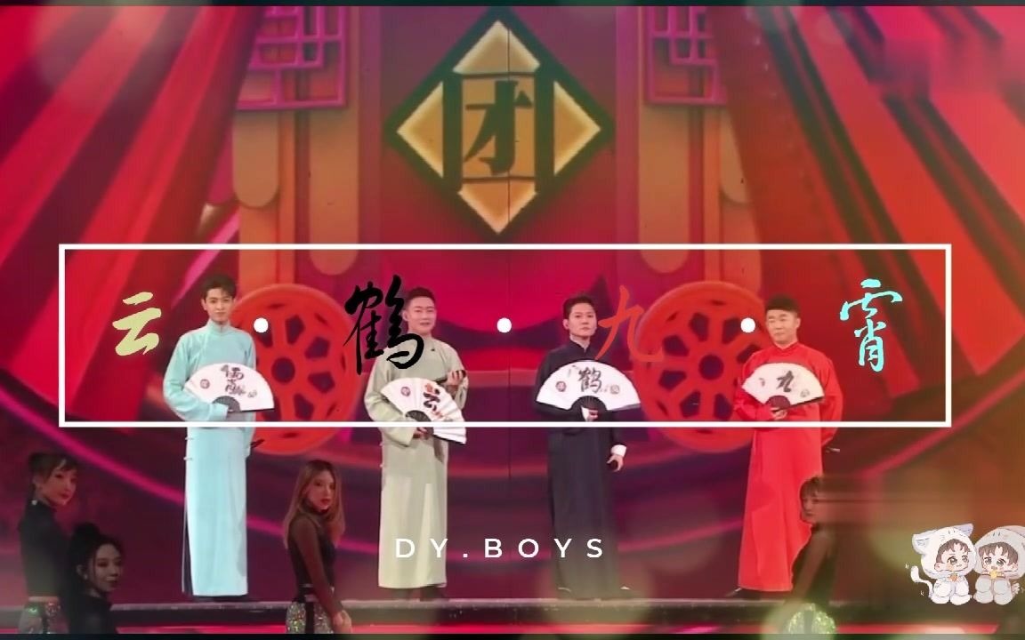 [图]云鹤九霄我都想要系列 DYBOYS-休洗红