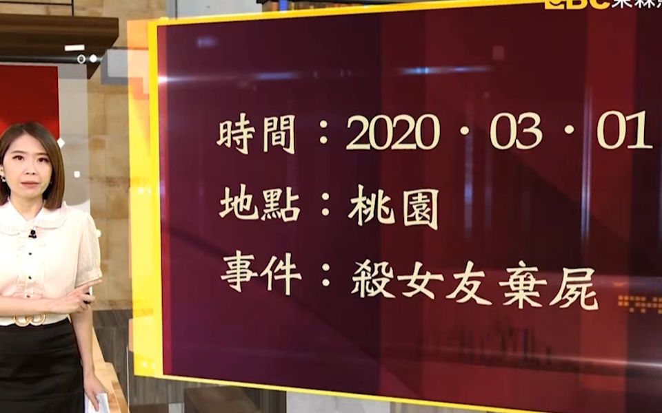 [图]【台湾大代志】老翁离奇失踪——铁桶双尸命案