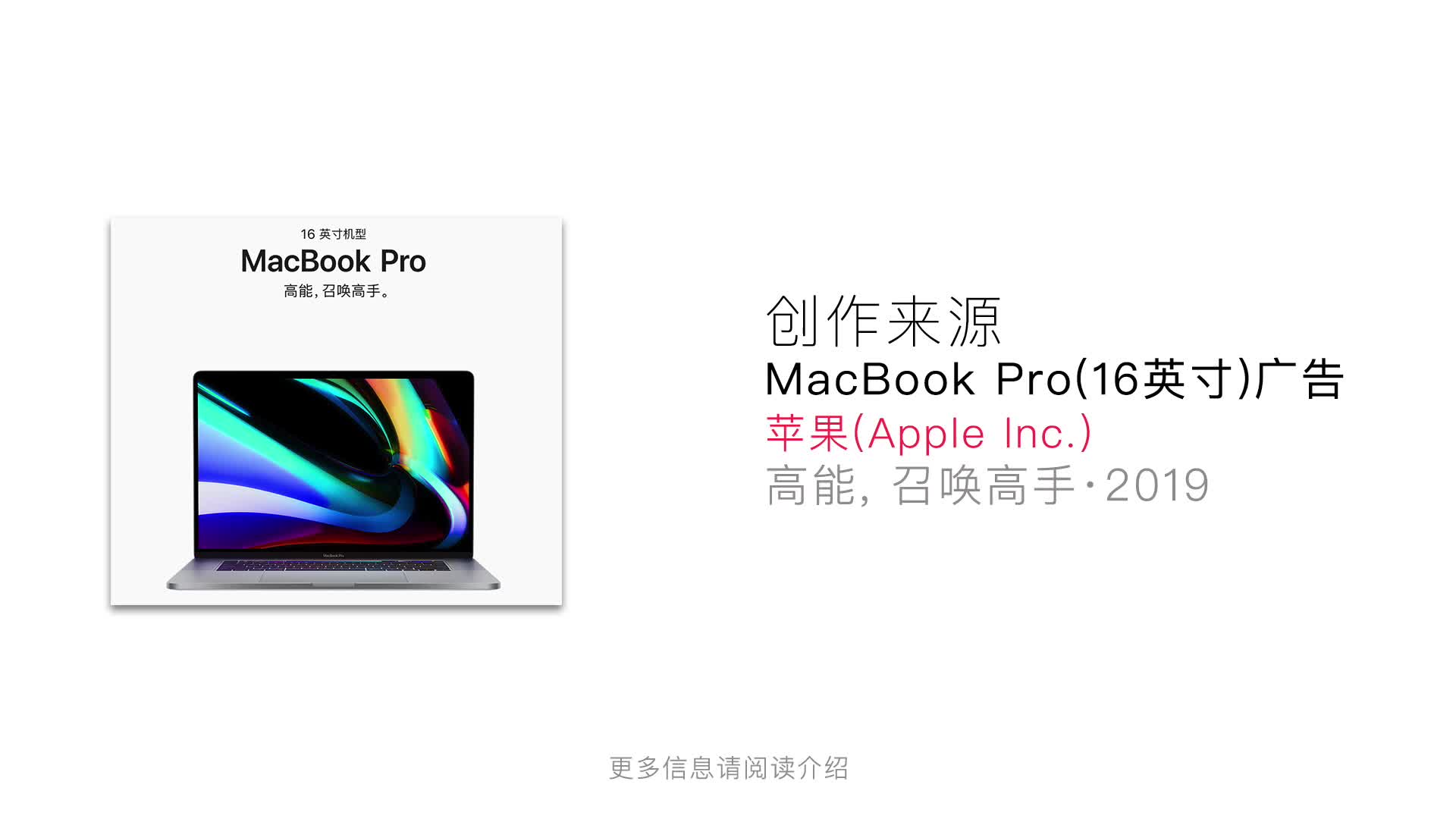 【背景音乐】2019 Macbook pro 16寸广告背景音乐(Tokyo drifting)哔哩哔哩bilibili