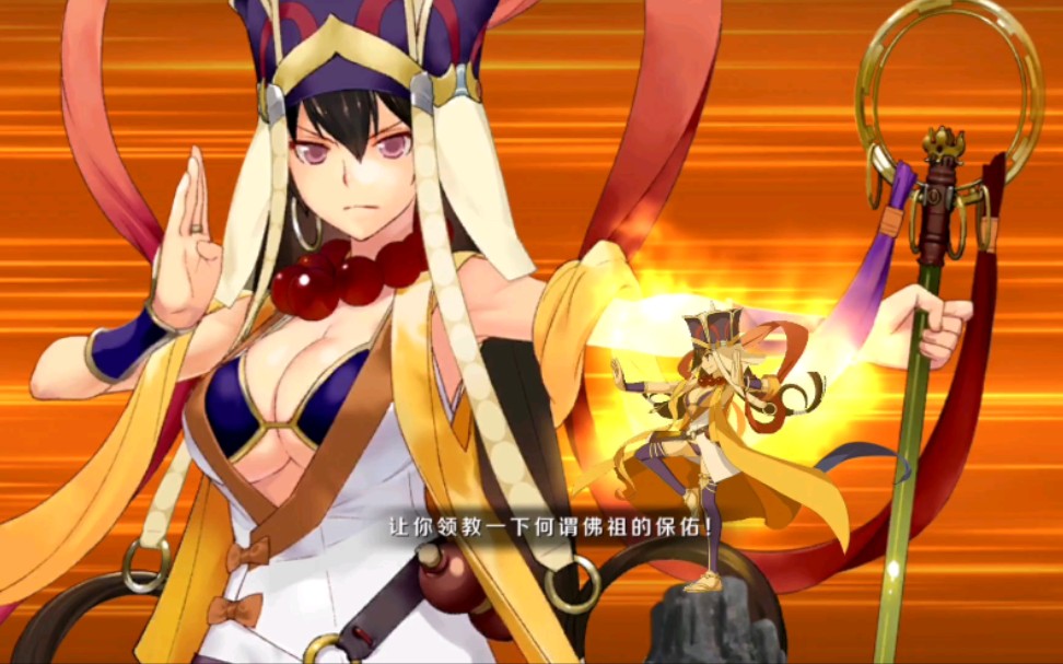 fgo西行者宝具释放