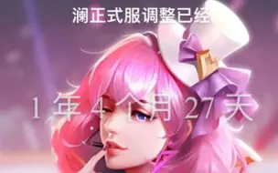 Descargar video: 《AOV/王者荣耀国际版》已经521天了 澜还能坚持到调整的那一天吗？