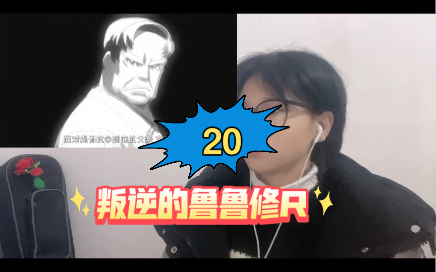 叛逆的鲁鲁修reaction第二季第二十集:玛丽安娜!?哔哩哔哩bilibili