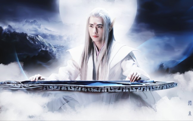 杨洋夜华x一笑奈何x冷月心