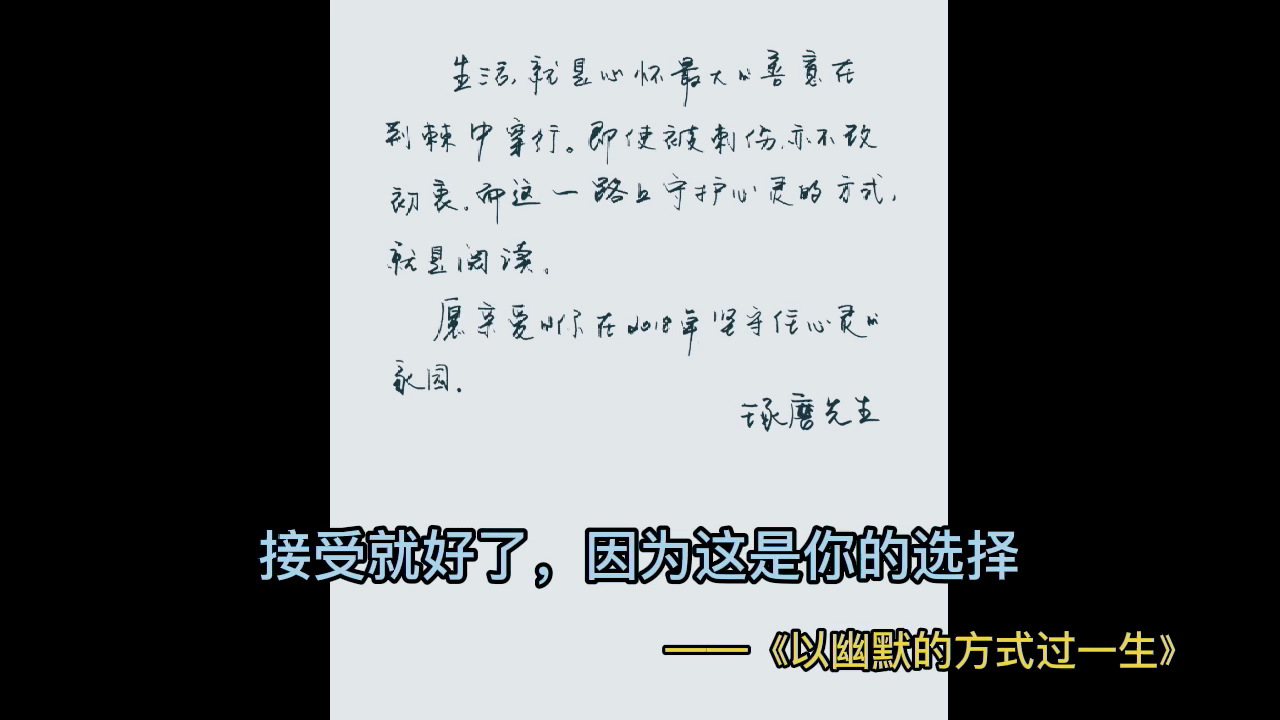 [图]琢磨先生-《以幽默的方式过一生》