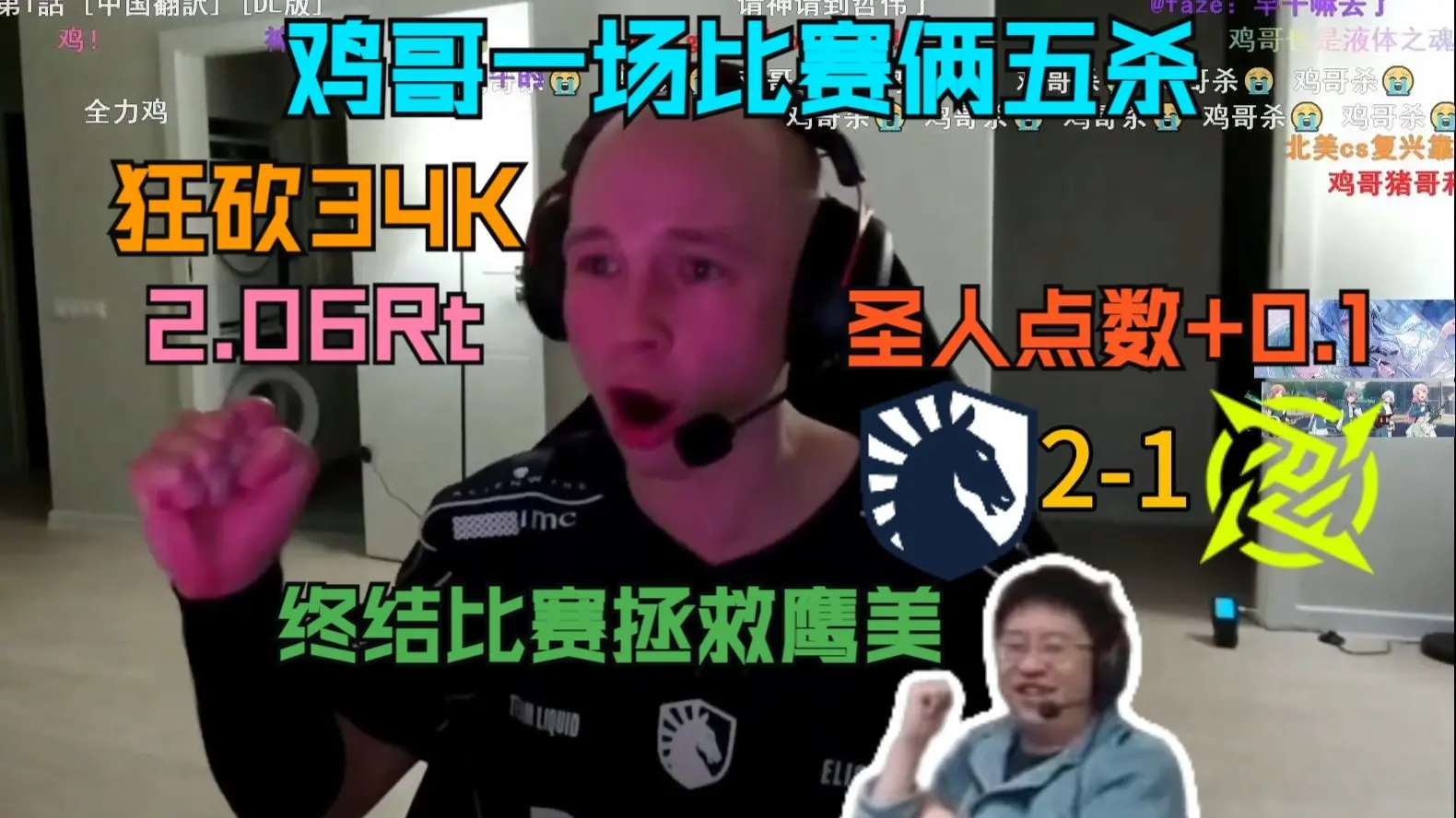 鸡哥杀😭玩机器看傻鸡哥一场比赛俩五杀 终结比赛拯救鹰美 圣人点数+0.1_游戏热门视频