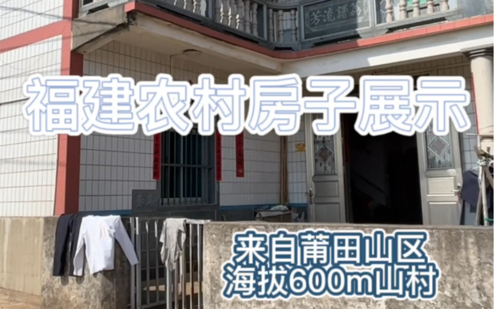 春节回到农村老家之roomtour/福建山区农村房子展示哔哩哔哩bilibili