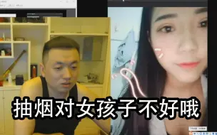 下载视频: 药酱连麦抽烟的漂亮妹妹，竟然偷偷的占人家便宜（5-12约宝宝）