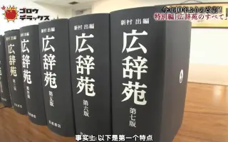 伝説の深夜番組 たほいや 復活 広辞苑に載ってるワード つきじです の意味わかりますか 答えは本文 エキサイトニュース