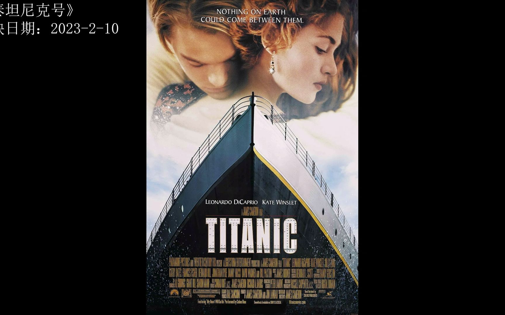 泰坦尼克号 25周年重映预告