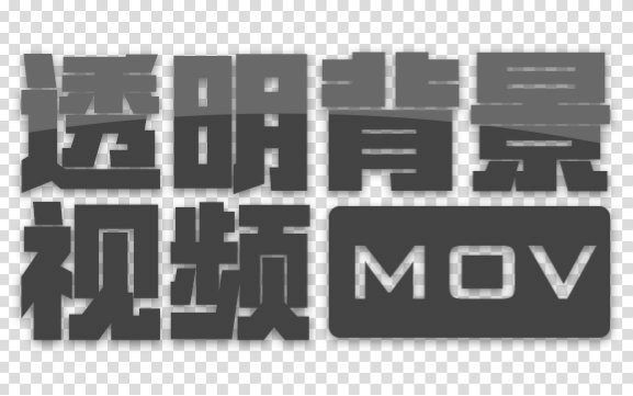 Ae 导出透明背景视频 哔哩哔哩 Bilibili Ae 导出透明背景视频 哔哩哔哩 Bilibili