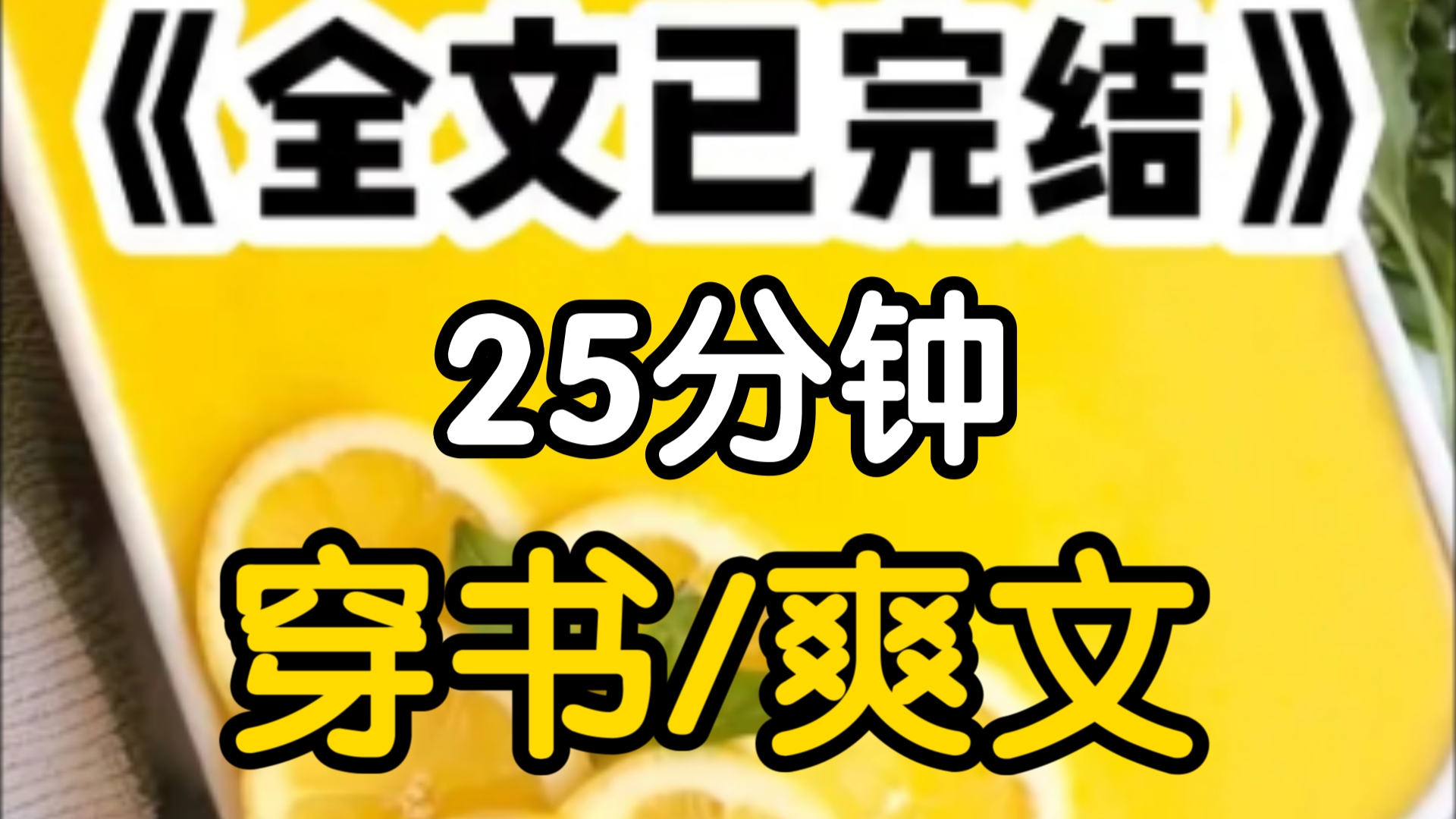 [一更到底]我的妈妈是个攻略者,她在攻略不下我爸我爸就要被抹杀了,对,是我爸要被抹杀系统说他不能跟任何人透露这个秘密否则整个世界都会崩塌,我...