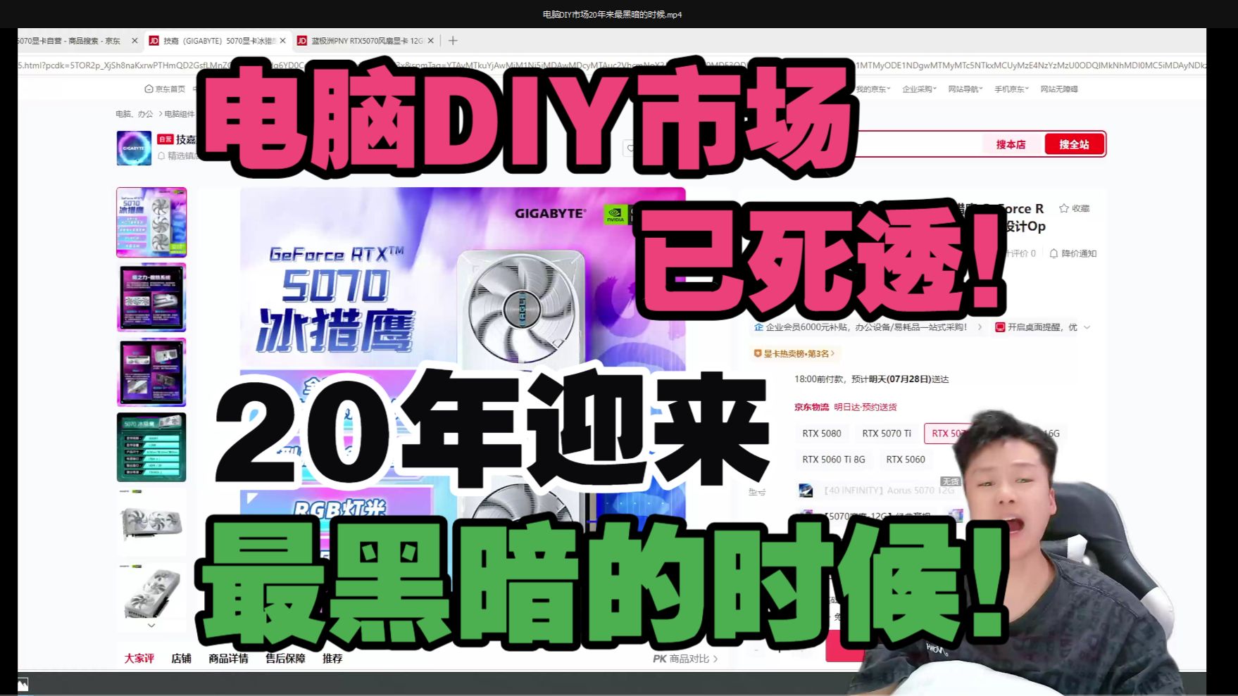 电脑DIY已死！迎来20年最“黑暗”的时候，到底谁在赚？内存条涨7倍，固态硬盘涨3倍，5070显卡单片涨价1500块！