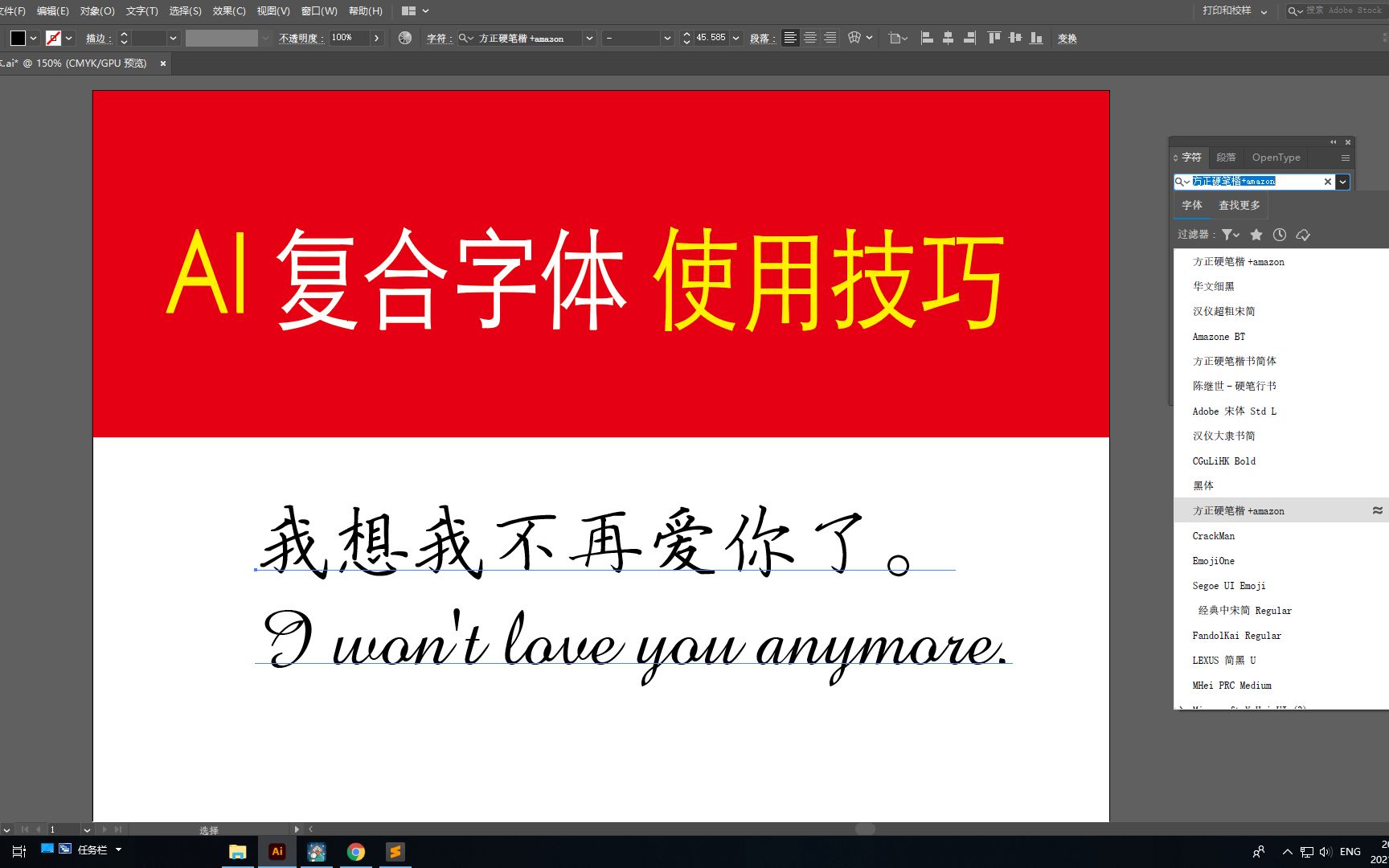 AI (illustrator) PS 使用中文复合字体的技巧汕头设计培训实力开创设计教室哔哩哔哩bilibili