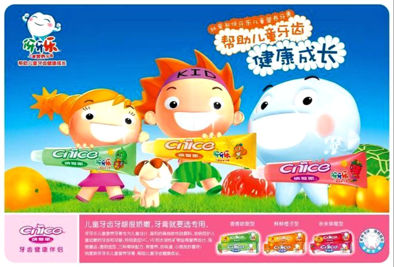 一些在梅花网上找到的伢牙乐广告合集 2007