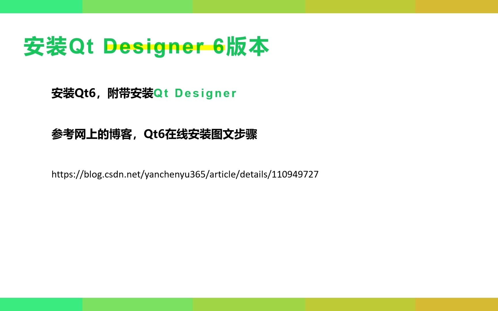 002PyQt6 GUI编程使用GUI设计工具Qt Designer哔哩哔哩bilibili