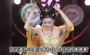 Download Video: 马云最终还是没有抗住许家印洗脑，硬着头皮向恒大投资12亿，最终亏的血本无归？