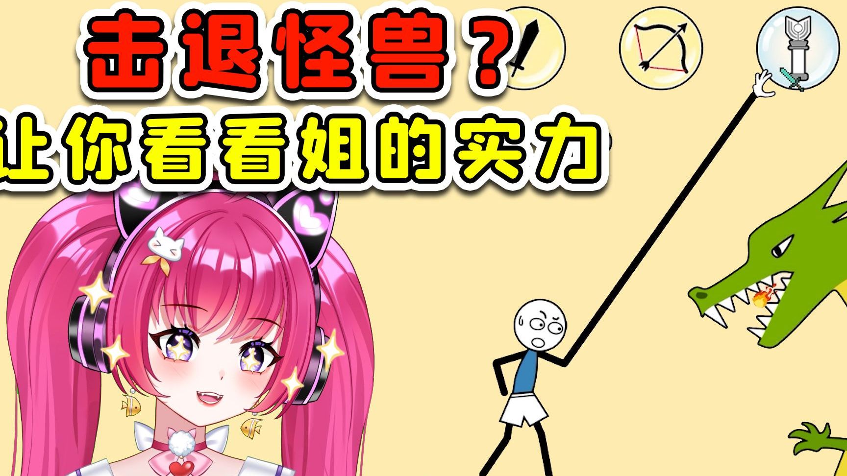 击退怪兽？我手拿奥特曼变身器，看姐姐的实力吧！