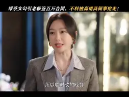 Tải video: 人美嘴甜情商高，干什么不成功啊！ # 闪耀的她