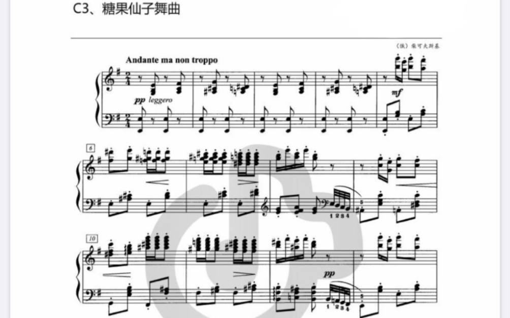 柴可夫斯基*胡桃夾子*糖果仙子舞曲(北京音樂廳)