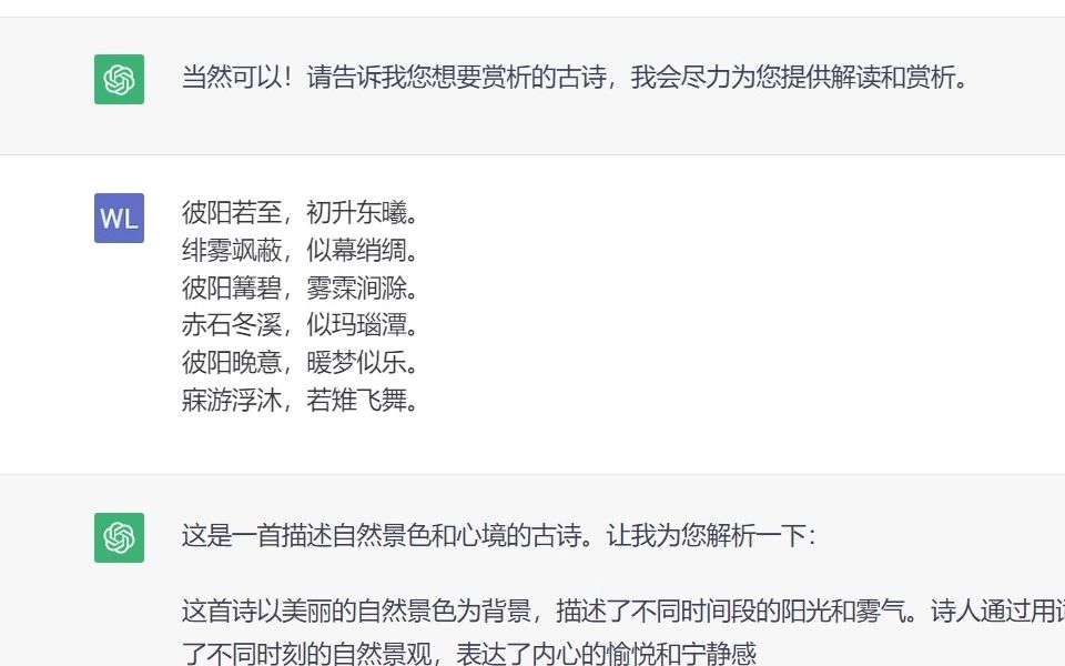 ChatGPT赏析《诗经ⷮŠ彼阳》哔哩哔哩bilibili