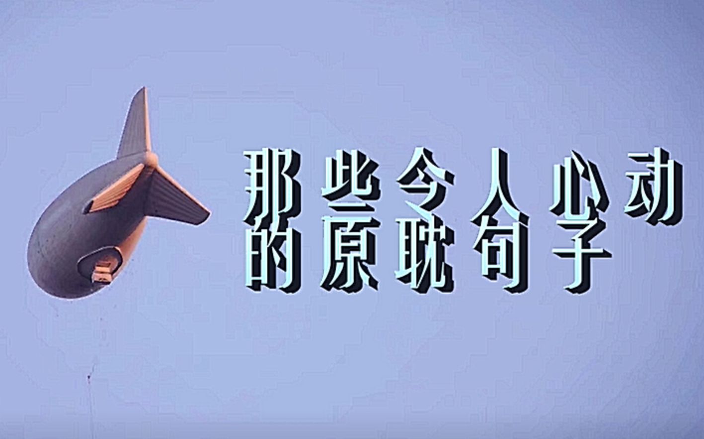 原耽文字壁纸 励志图片