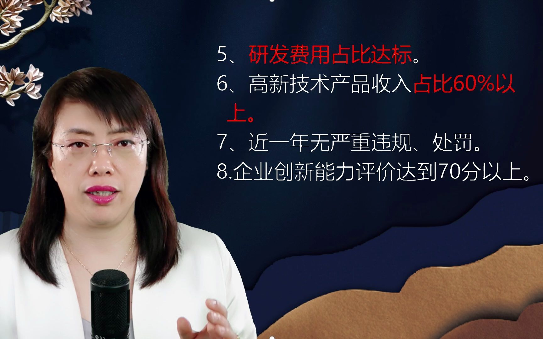 如何申请高新技术企业?流程步骤有哪些?怎样快速申请成功不踩坑哔哩哔哩bilibili