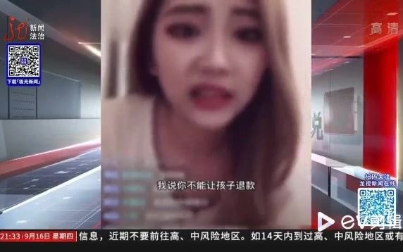 诱导未成年刷礼物 女主播如何定罪量刑?哔哩哔哩bilibili