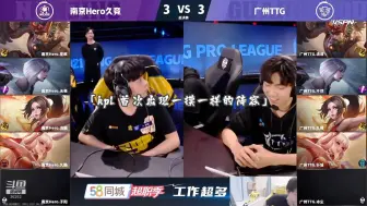 Download Video: 可惜你不看kpl 不知道21年的春决有多绝