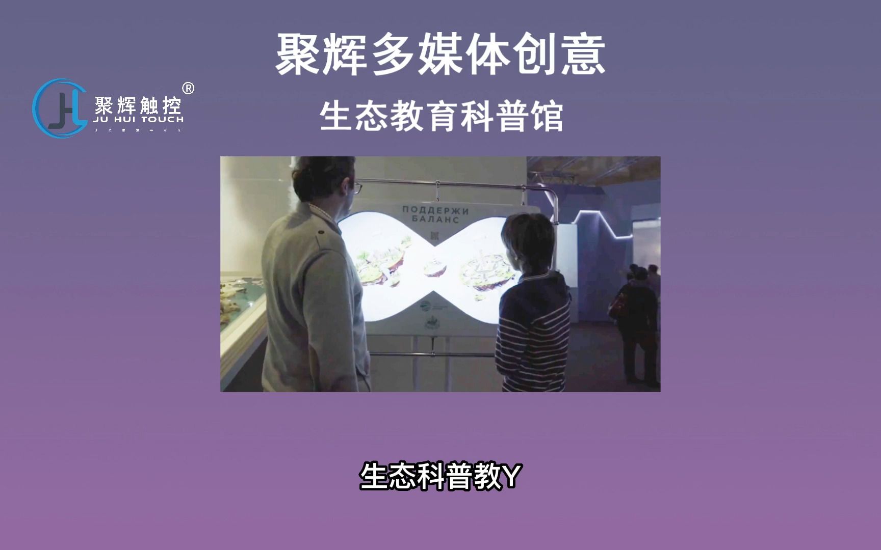 生态教育科普馆提升全民生态环保意识