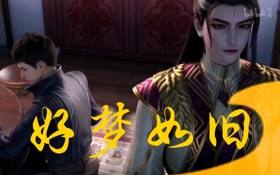 元龙-宋命x王胜-强强 我与王兄亦有英雄相惜之情,你不先去怎知我相随