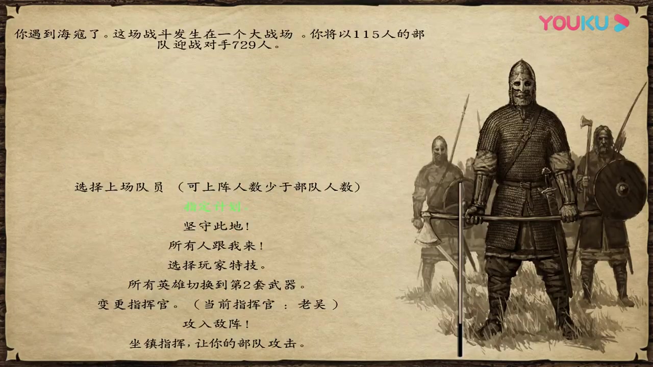 老吴解说:骑马与砍杀战争之风新纪元第4集-刷钱的方法