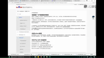 2.2Power BI在搜索引擎营销SEM中的应用-黑科技-PowerQuery直接获取百度推广数据及账户信息