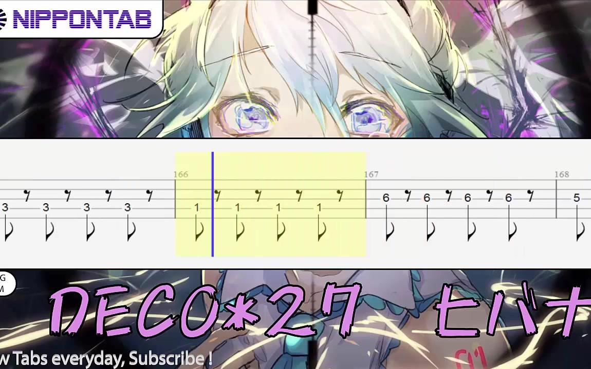 tab99deco2790ヒバナhibanafeat初音ミクhatsunemikuギターtab譜