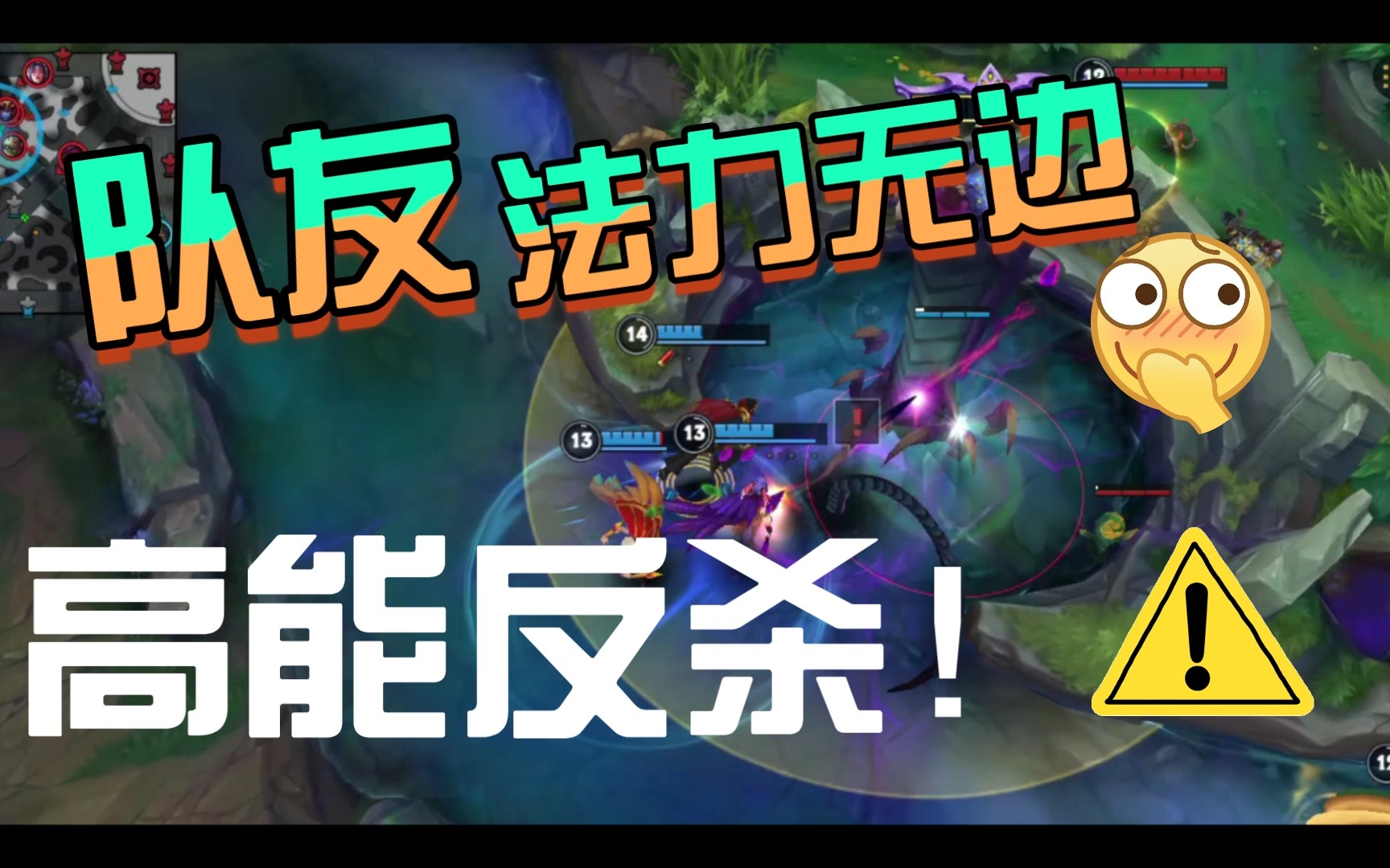 《队友祭天法力无边》