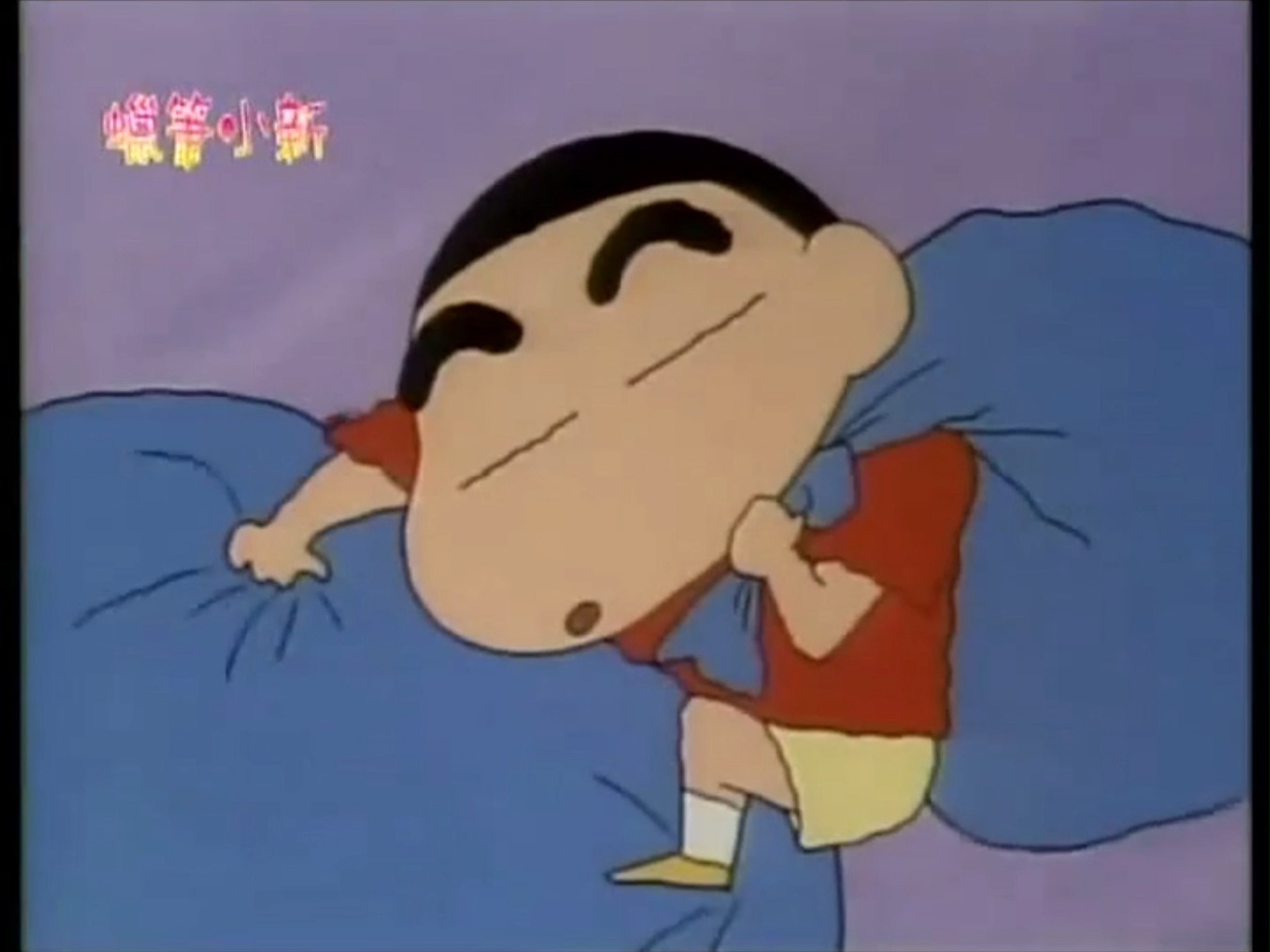 蜡笔小新 倒垃圾真辛苦(2)